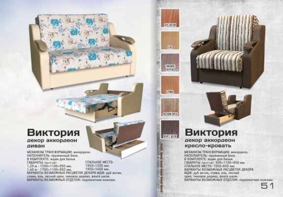 Космос furniture кресло astra